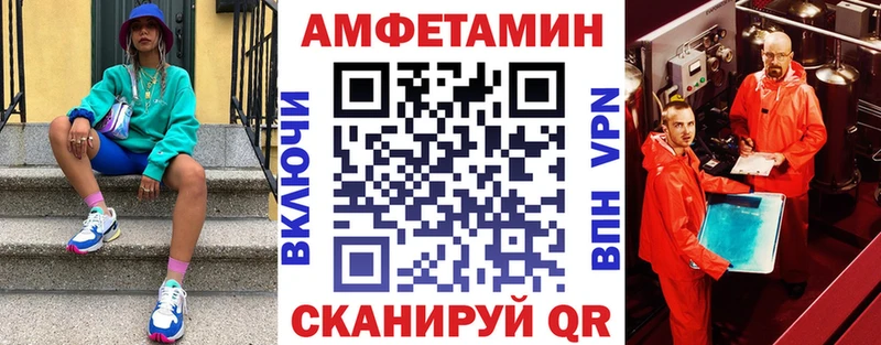 АМФЕТАМИН Розовый  купить закладку  Гремячинск 