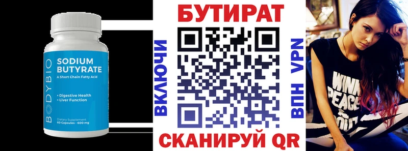 БУТИРАТ жидкий экстази  Гремячинск 