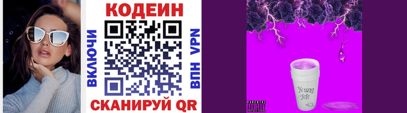 наркота  MEGA ссылка  Кодеин Purple Drank  Гремячинск 