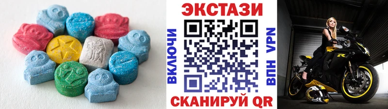 Экстази круглые  Гремячинск 