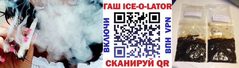 мориарти клад Гремячинск ГАШИШ ice o lator