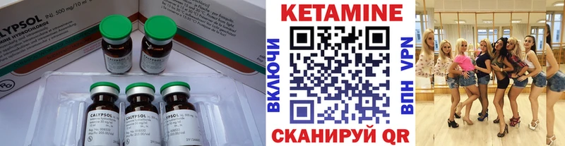 мега как зайти  Гремячинск  КЕТАМИН ketamine 