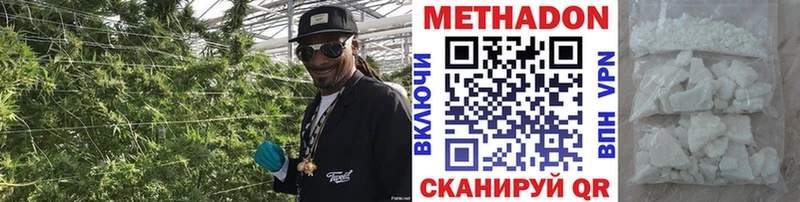 ссылка на мегу сайт купить наркотик Гремячинск МЕТАДОН кристалл